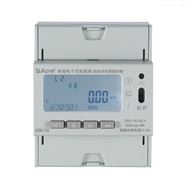 ADM130远程预付费电能表
