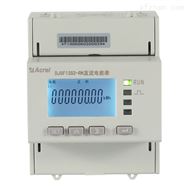 DJSF1352-RNbsports必一体育充电桩直流电能计量表 光伏用