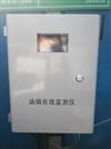 AcrelCloud-3500许昌餐饮油烟监测解决方案介绍