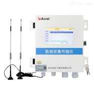 AcrelCloud-3000VOCs在线监测云平台介绍