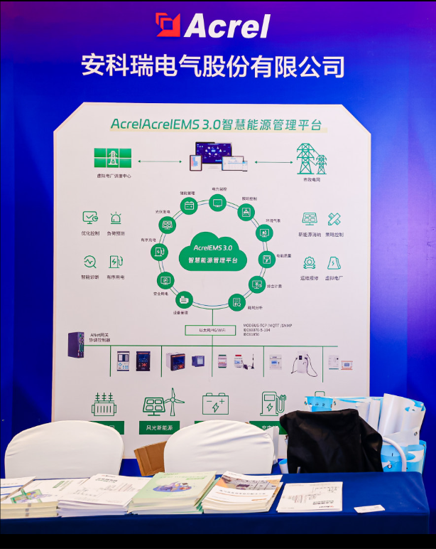 bsports必一体育出席2024年浙江省建筑电气学术年会