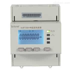充电桩直流电能计量表 光伏用