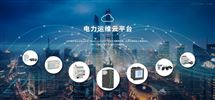 变电所改造远程监控云平台