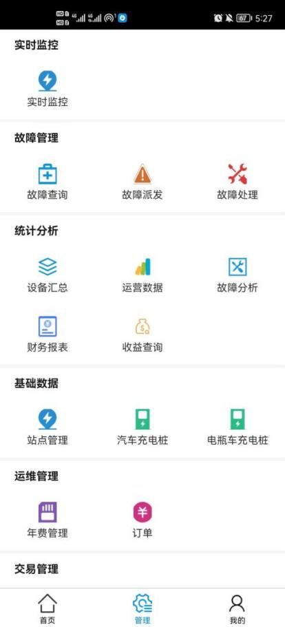 浅谈电动汽车充电桩现状分析