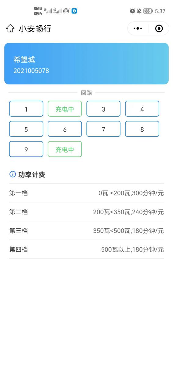 浅谈电动汽车充电桩现状分析