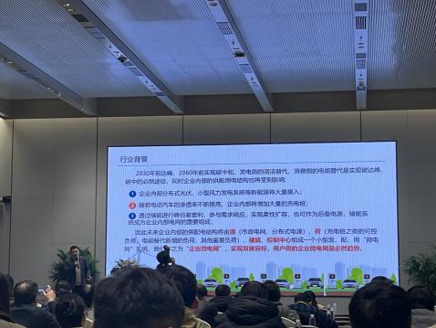 绿色创新 共筑未来|bsports必一体育受邀出席宁波市建筑电气2024年年会