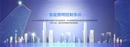 Acrel-bus会议室bsports必一体育照明控制系统