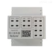 串口服务器APort100