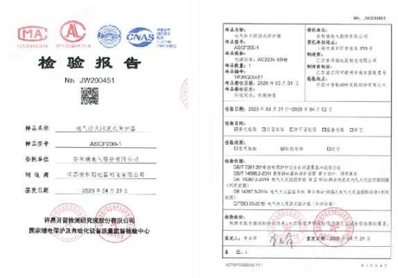 充电桩电表箱如何配电气防火限流保护器？